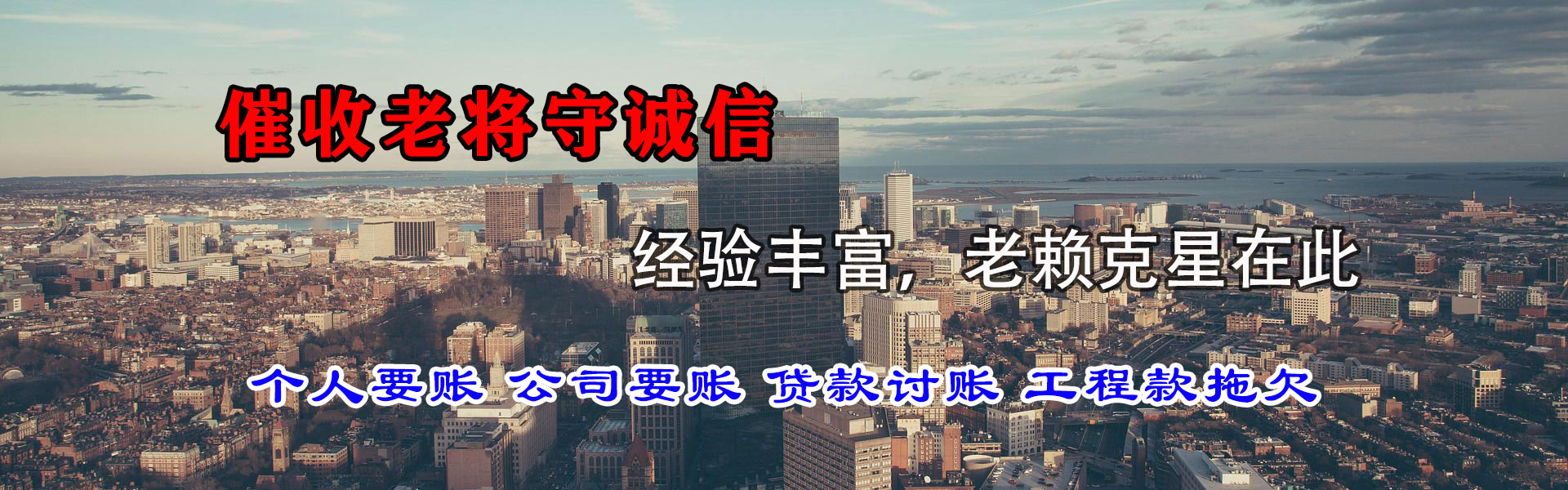 九寨沟追债公司